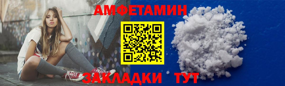 АМФ  АМФ  Можга  Вход с VPN  Амфетамин Premium 