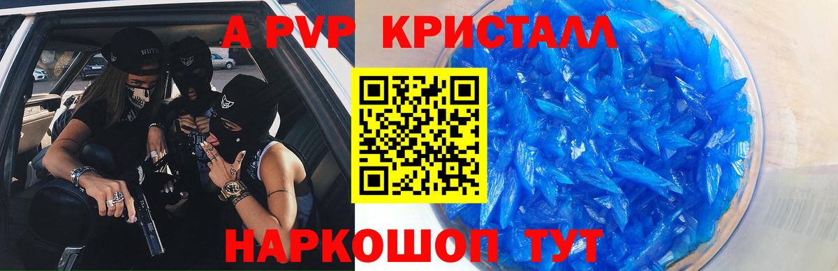 А ПВП крисы CK Можга