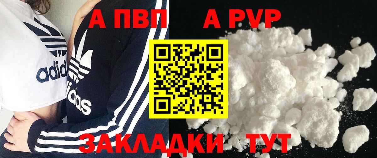 Alpha-PVP Crystall  A-PVP VHQ  Вход с VPN  Можга  Alpha PVP мука 