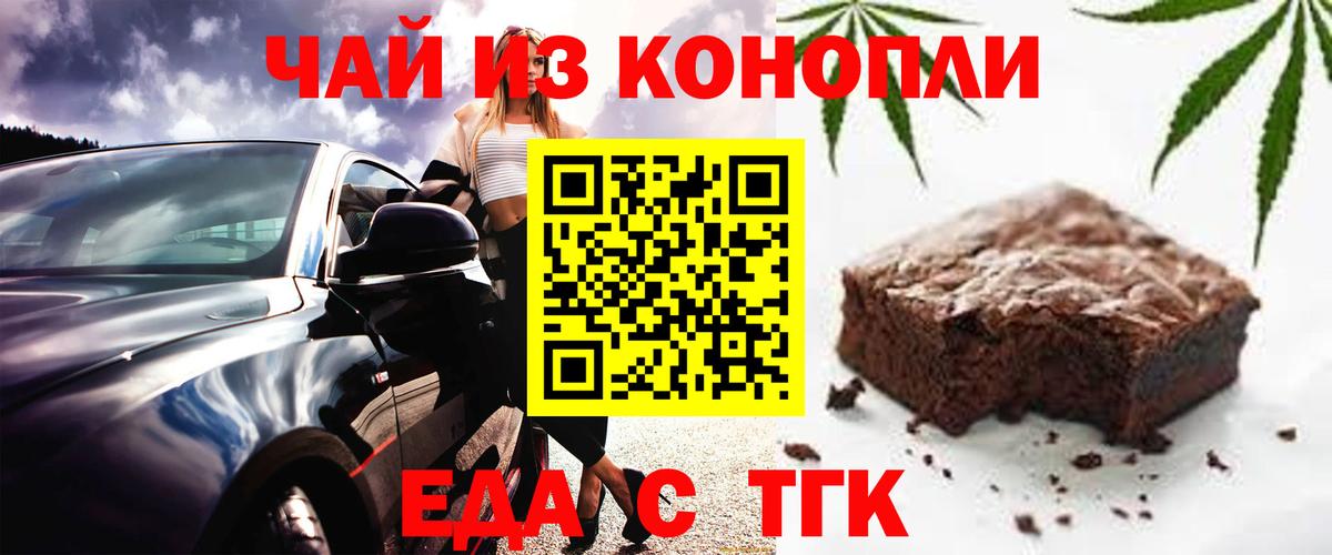 Cannafood конопля Можга