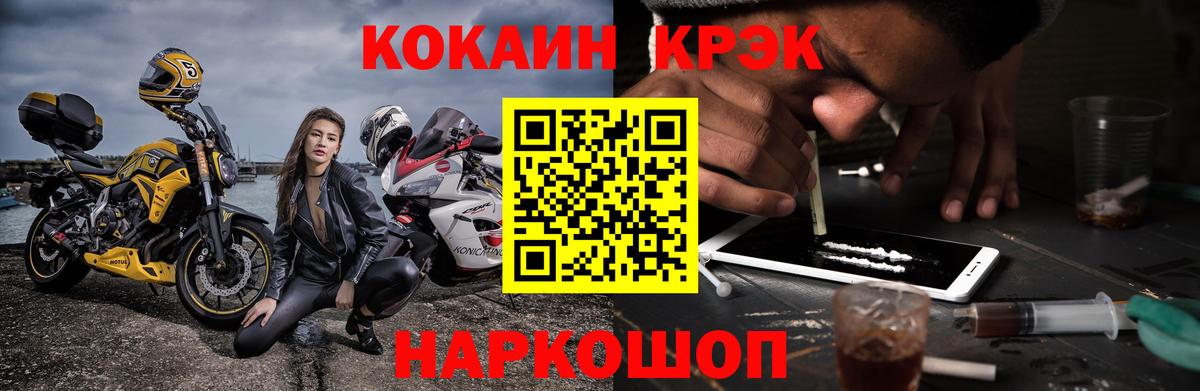 КОКАИН  Вход с VPN  КОКАИН Эквадор  Можга  Кокаин Fish Scale 