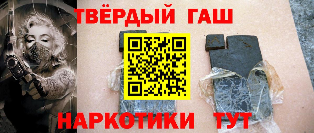 ГАШИШ hashish Можга
