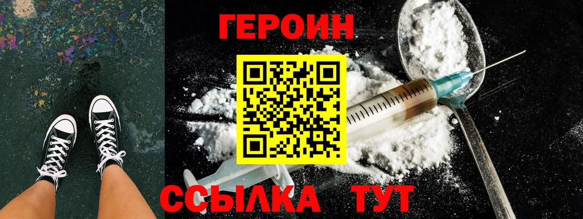 ГЕРОИН гречка Можга