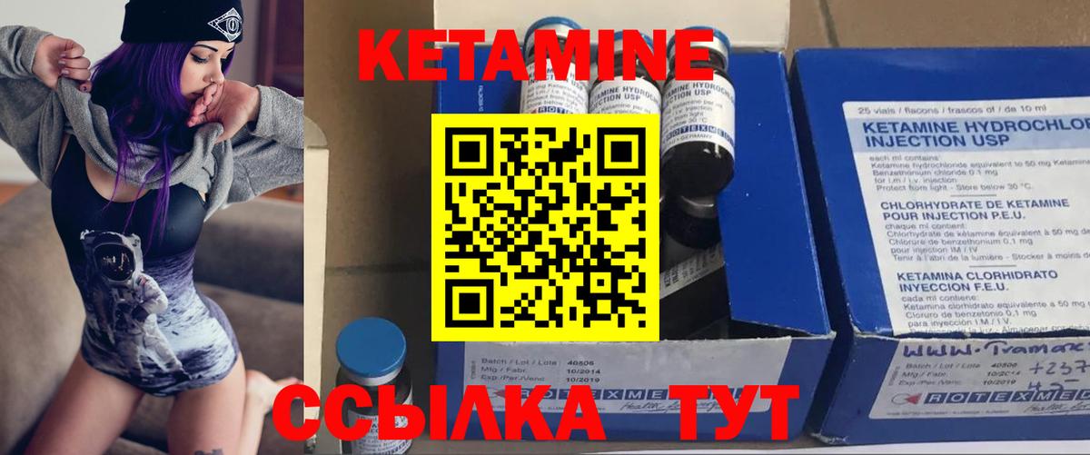 Кетамин ketamine  КЕТАМИН ketamine  Вход с VPN  Можга 