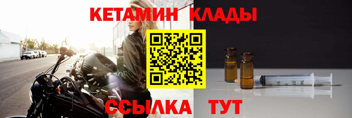 КЕТАМИН ketamine Можга