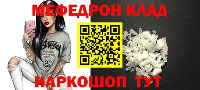 мескалин Северобайкальск