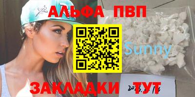 прущие крисы Севастополь