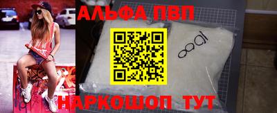 мескалин Северобайкальск
