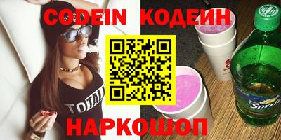 мескалин Северобайкальск