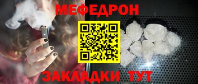 мескалин Северобайкальск
