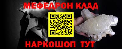 мескалин Северобайкальск