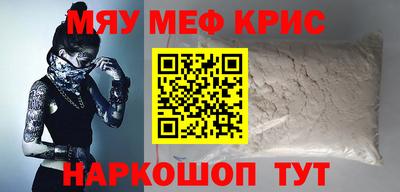 прущие крисы Севастополь