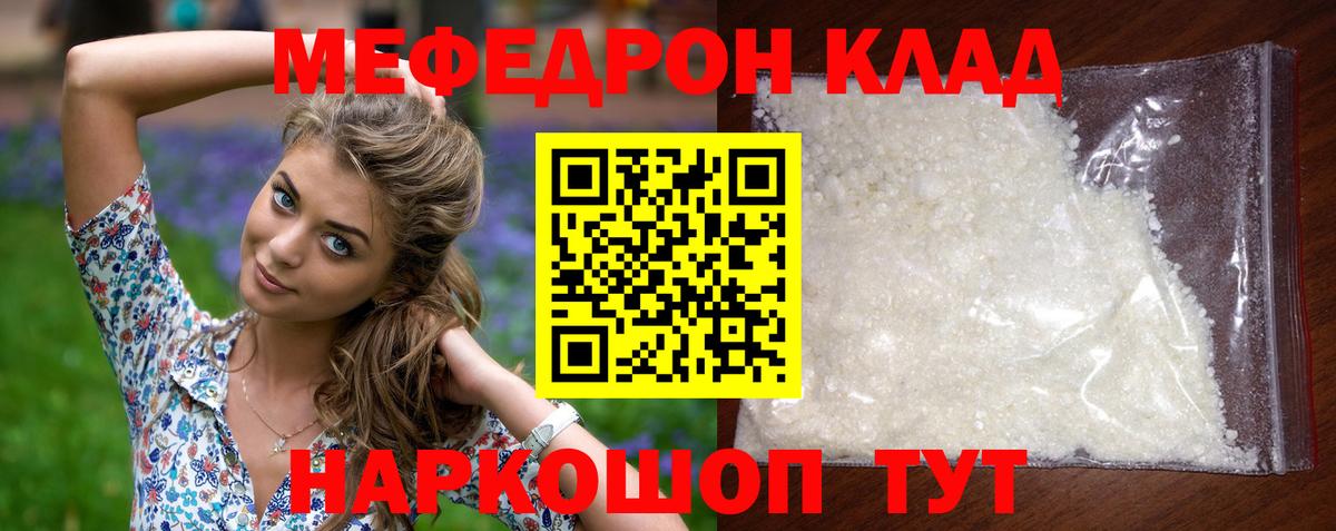 Меф  МЕФ мука  Меф mephedrone  Вход с VPN  Можга 