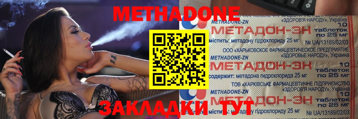 МЕТАДОН VHQ Можга