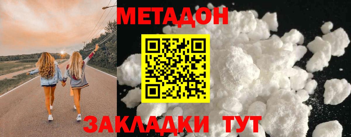 Можга  МЕТАДОН methadone  Метадон мёд  Вход с VPN 