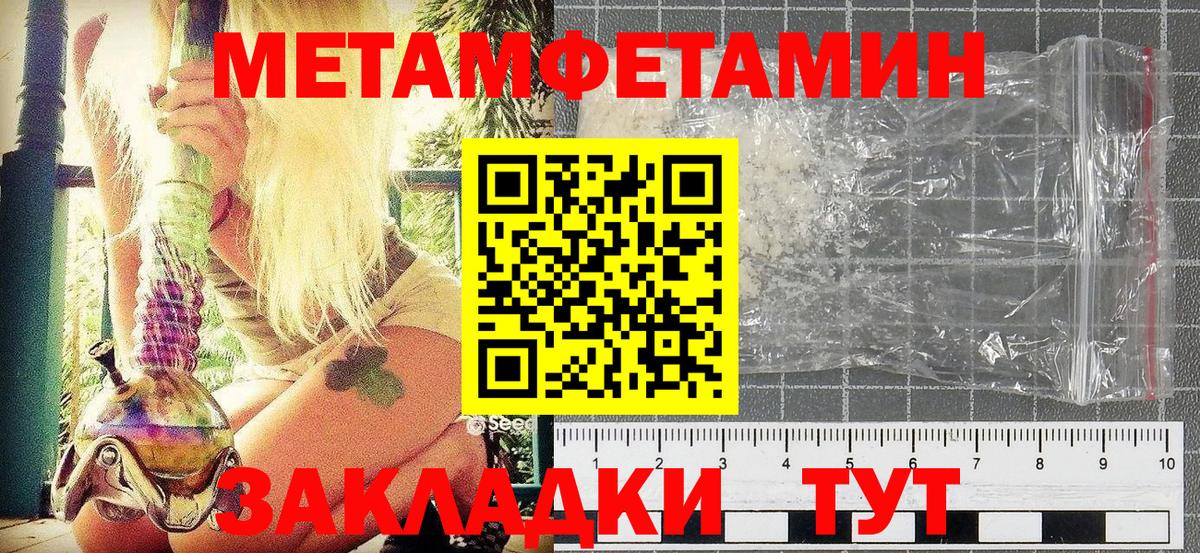 Метамфетамин Декстрометамфетамин 99.9% Можга