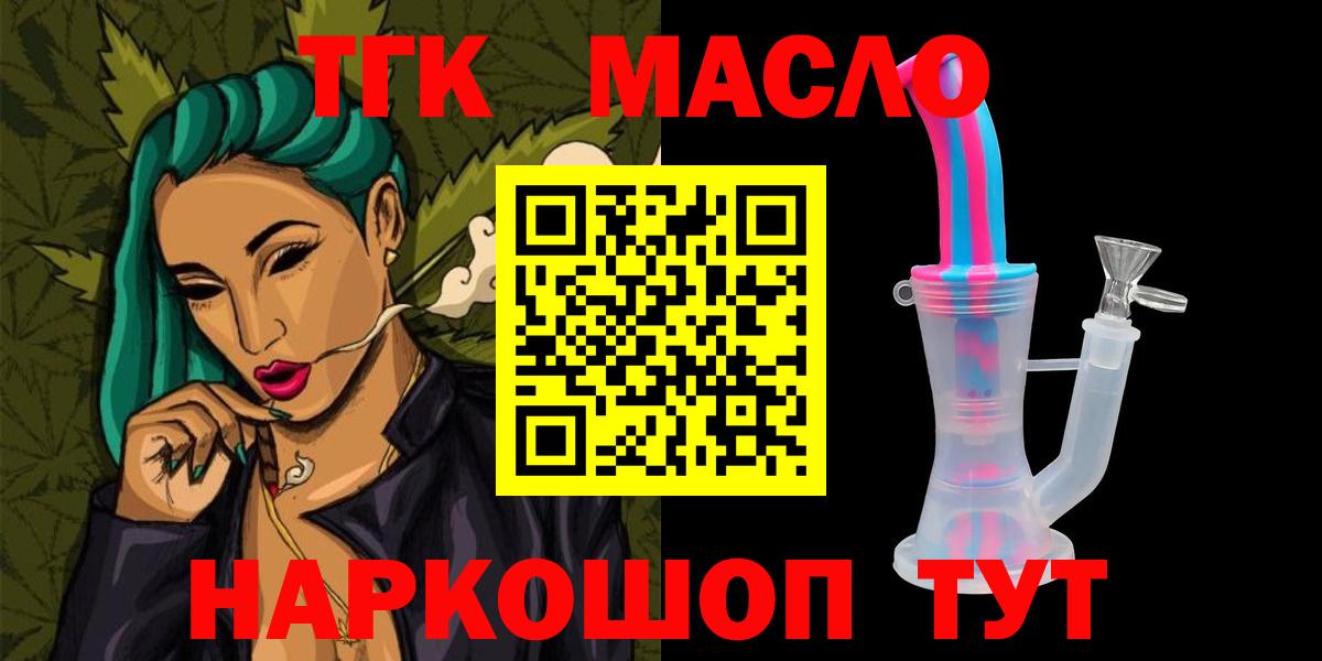 Дистиллят ТГК концентрат Можга